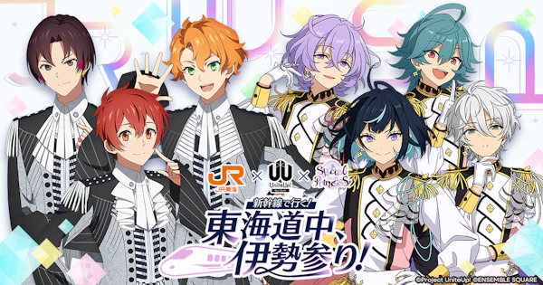 あんスタ エスプリ×UniteUp!×JR東海 推し旅」コラボカフェ開催